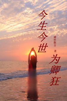今生今世槐风书社
