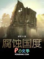 腐蚀国度2怎么加好友