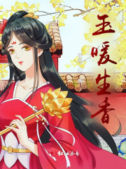 玉平锅最新视频